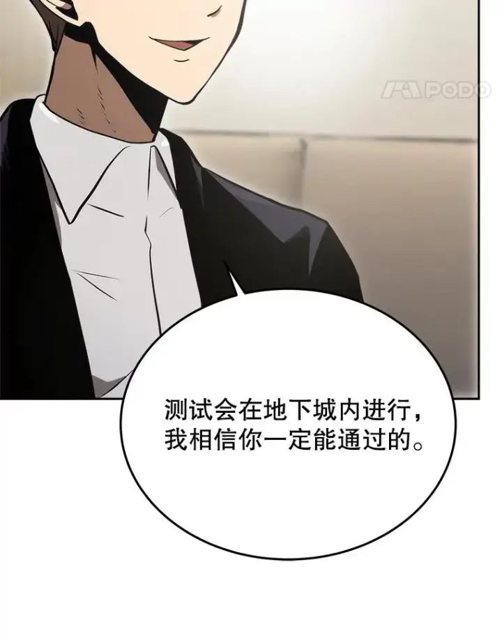 漫画《今天开始当玩家》7.挑战半兽人第108张图