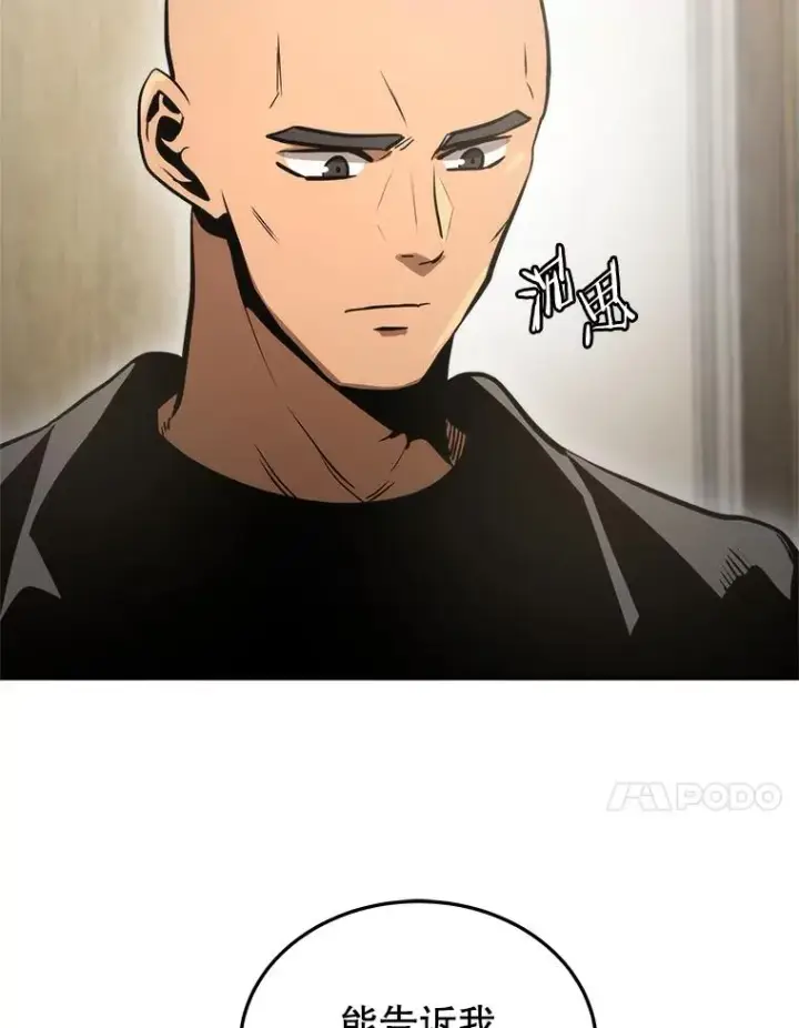 漫画《今天开始当玩家》7.挑战半兽人第124张图
