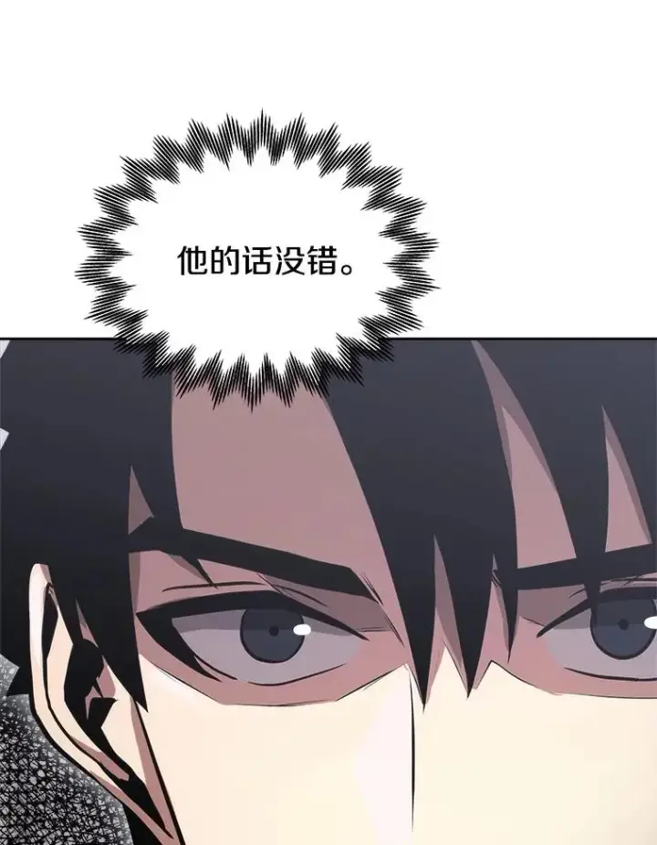 漫画《今天开始当玩家》7.挑战半兽人第127张图