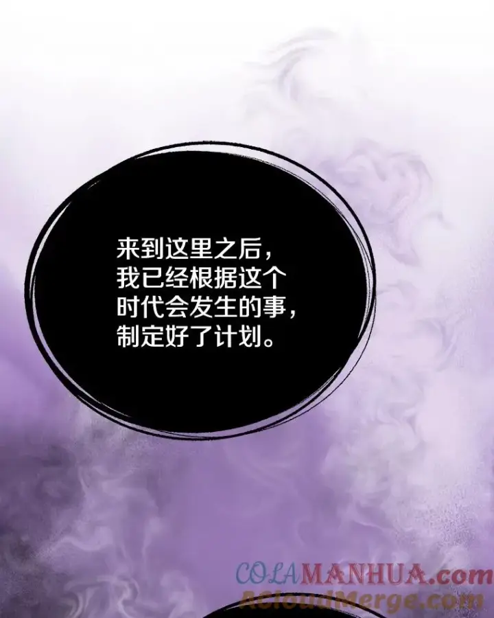 漫画《今天开始当玩家》7.挑战半兽人第129张图