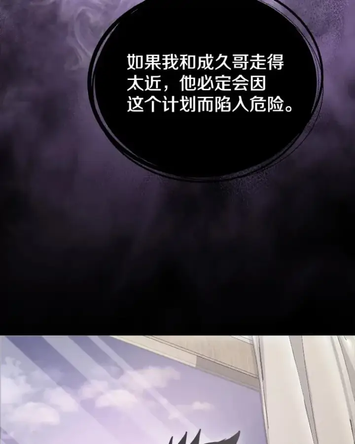 漫画《今天开始当玩家》7.挑战半兽人第130张图