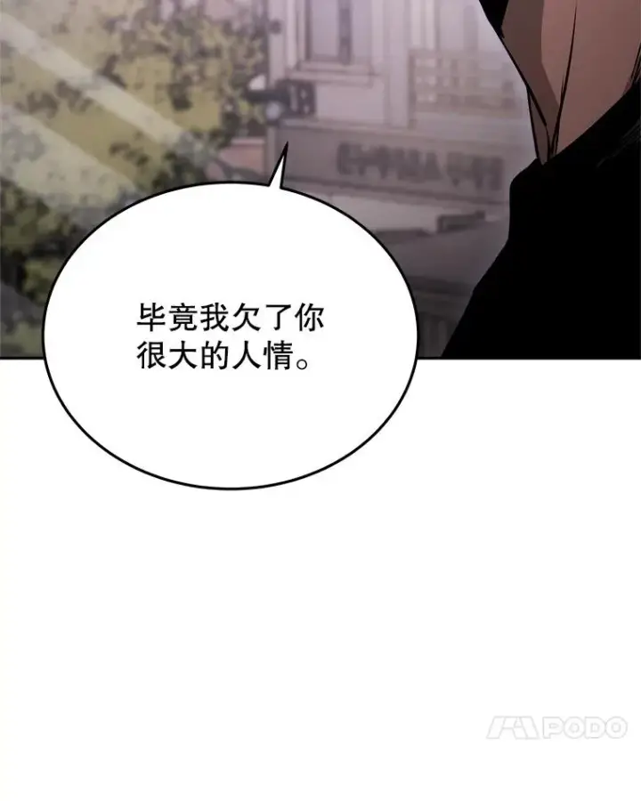 漫画《今天开始当玩家》7.挑战半兽人第134张图