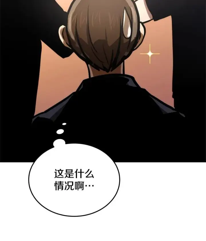 漫画《今天开始当玩家》7.挑战半兽人第139张图