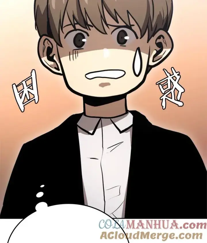 漫画《今天开始当玩家》7.挑战半兽人第141张图