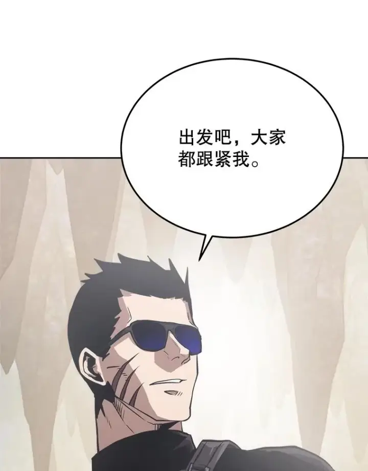 漫画《今天开始当玩家》8.毕业测试第108张图