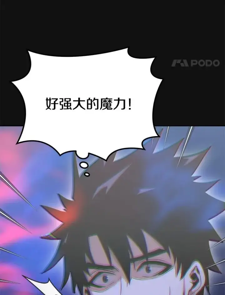 漫画《今天开始当玩家》8.毕业测试第119张图