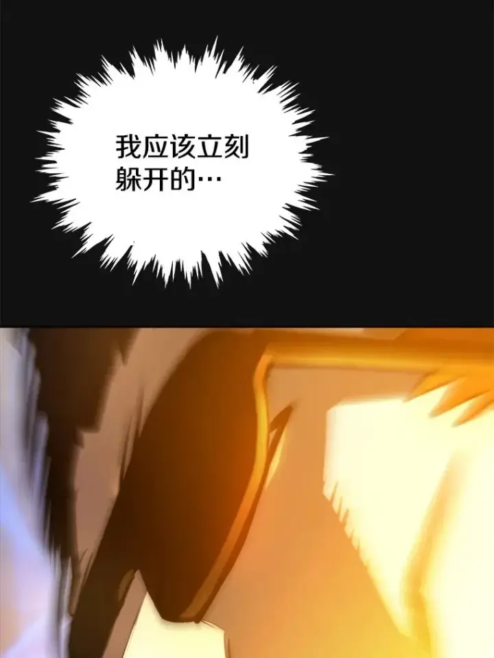 漫画《今天开始当玩家》8.毕业测试第134张图