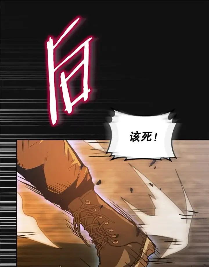 漫画《今天开始当玩家》8.毕业测试第136张图
