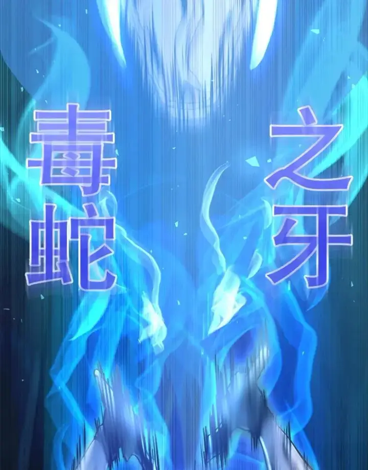 漫画《今天开始当玩家》8.毕业测试第139张图