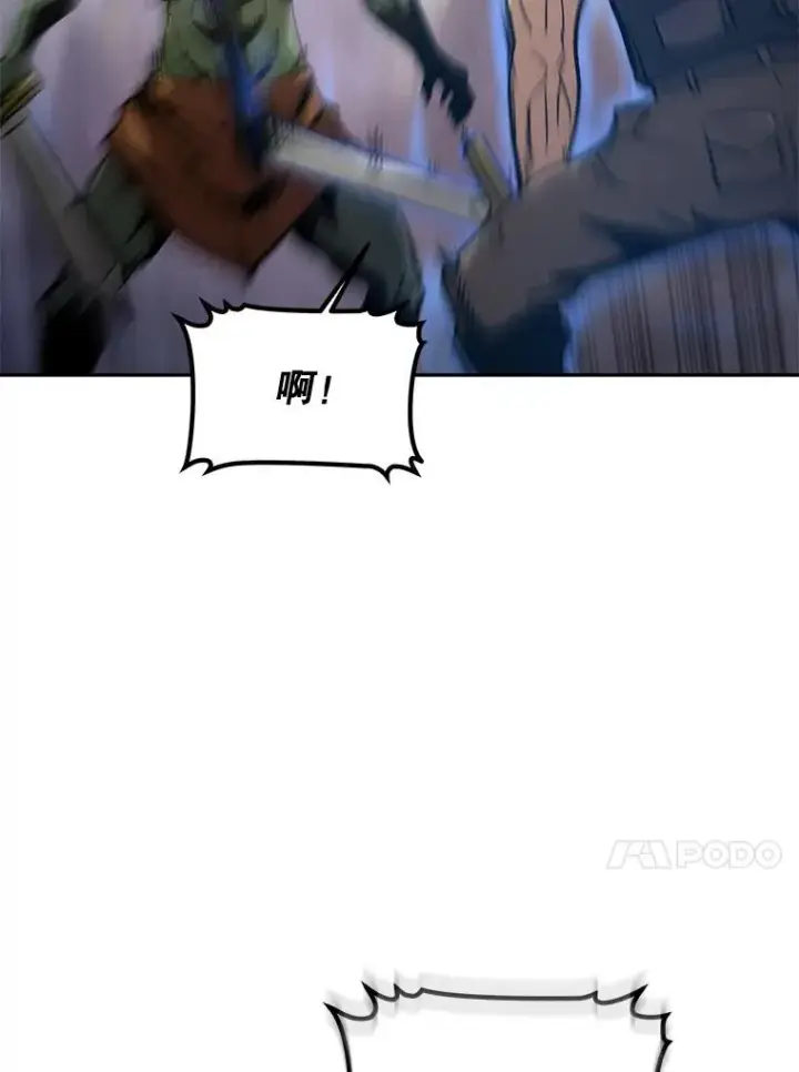 漫画《今天开始当玩家》8.毕业测试第51张图