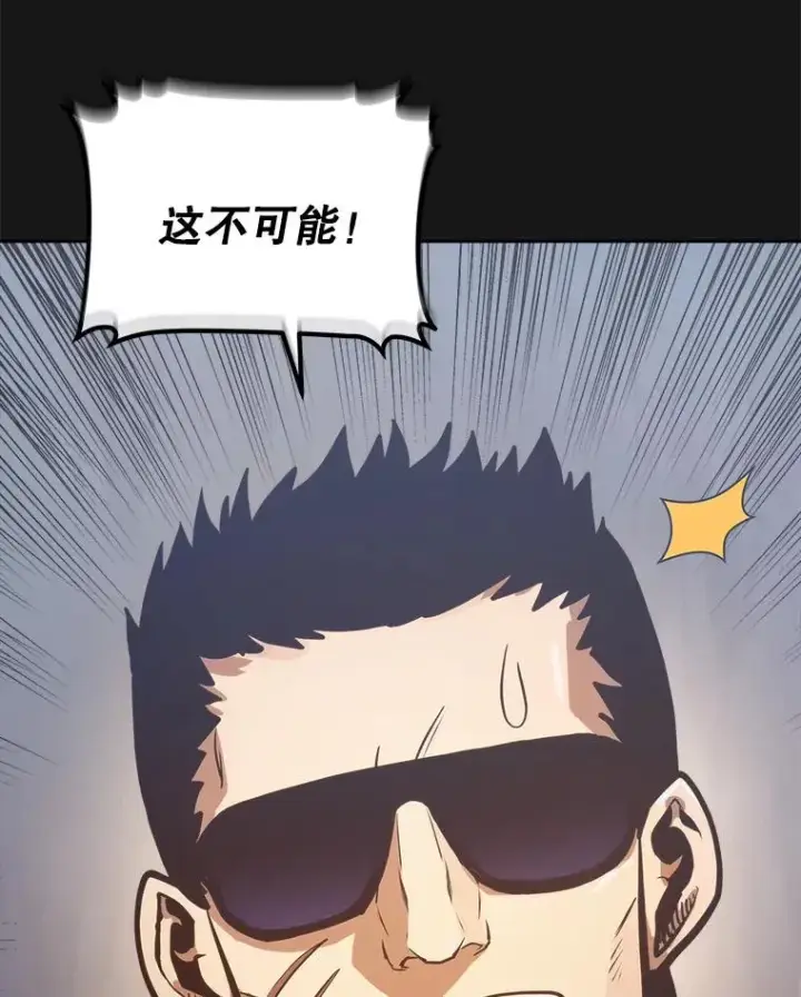 漫画《今天开始当玩家》9.哥布尔大马道士第104张图