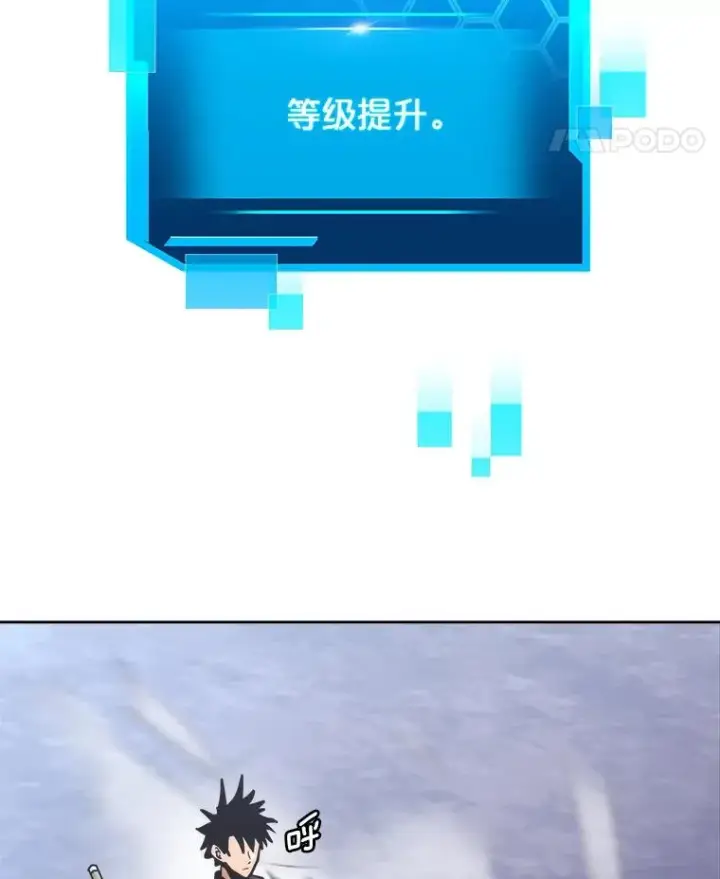 漫画《今天开始当玩家》10.召唤伙伴第111张图