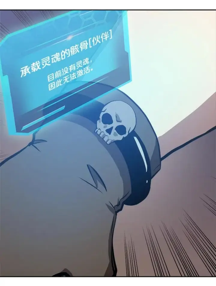 漫画《今天开始当玩家》10.召唤伙伴第116张图