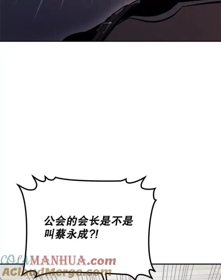 漫画《今天开始当玩家》10.召唤伙伴第145张图