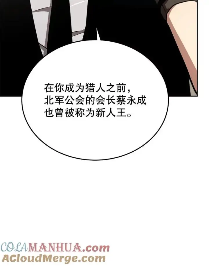漫画《今天开始当玩家》10.召唤伙伴第149张图
