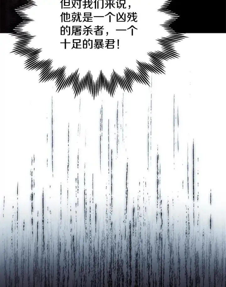 漫画《今天开始当玩家》10.召唤伙伴第152张图
