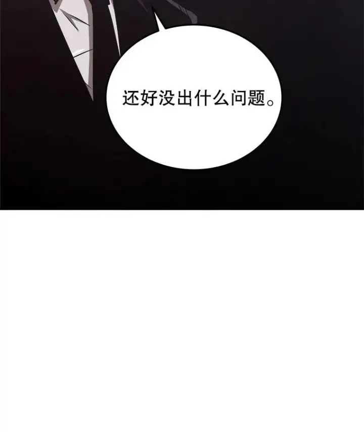 漫画《今天开始当玩家》10.召唤伙伴第16张图