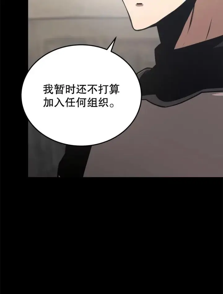 漫画《今天开始当玩家》10.召唤伙伴第26张图