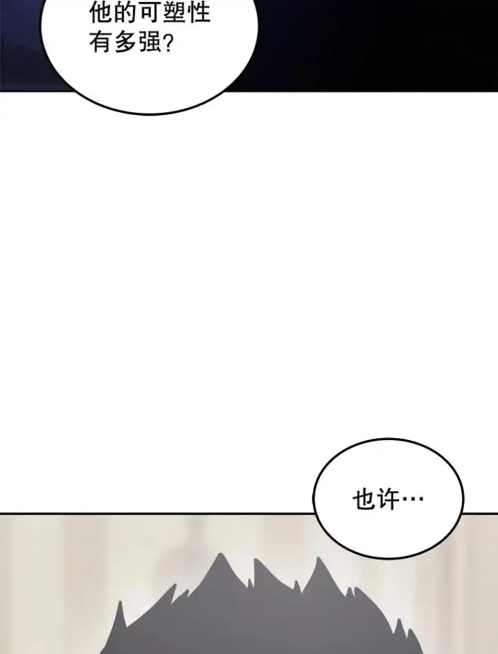 漫画《今天开始当玩家》10.召唤伙伴第3张图