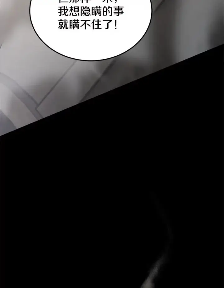 漫画《今天开始当玩家》10.召唤伙伴第32张图