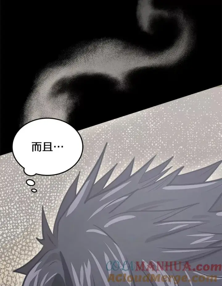 漫画《今天开始当玩家》10.召唤伙伴第33张图