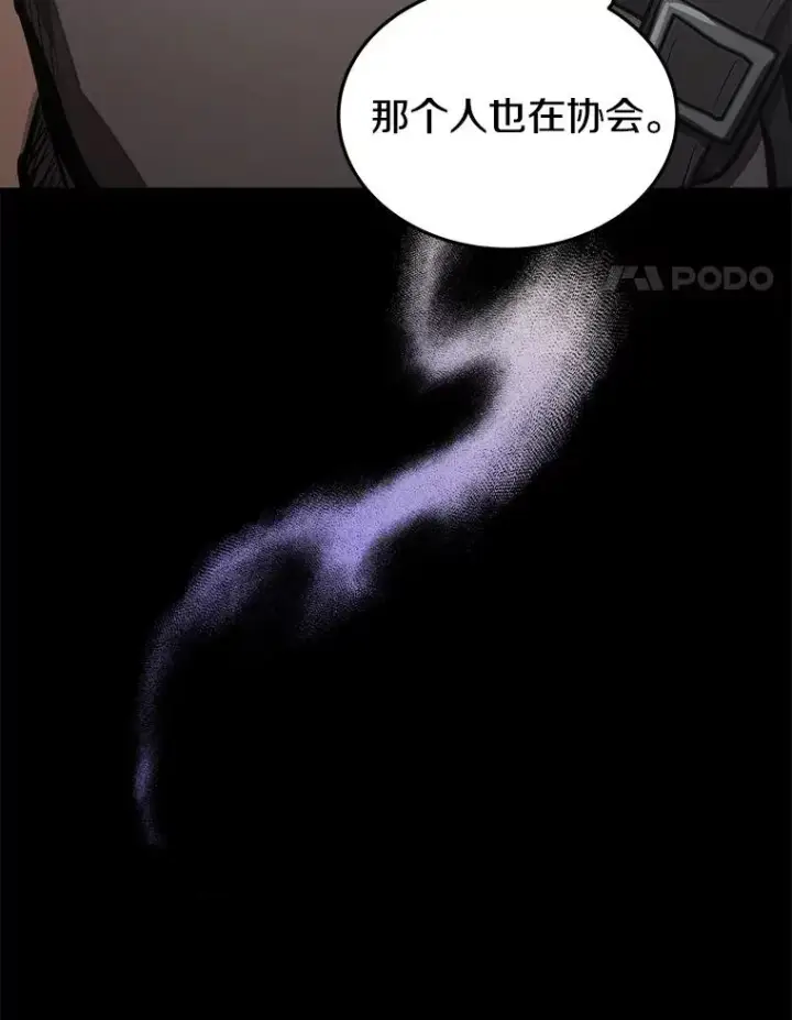 漫画《今天开始当玩家》10.召唤伙伴第35张图