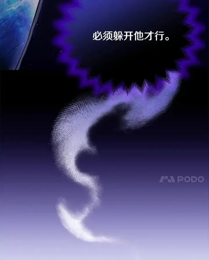 漫画《今天开始当玩家》10.召唤伙伴第38张图