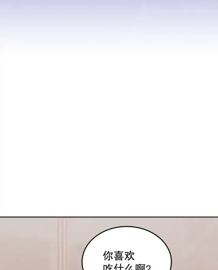 漫画《今天开始当玩家》10.召唤伙伴第39张图