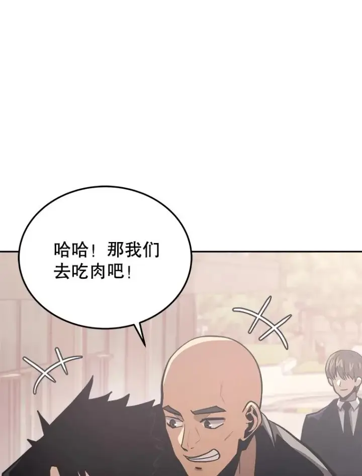 漫画《今天开始当玩家》10.召唤伙伴第46张图