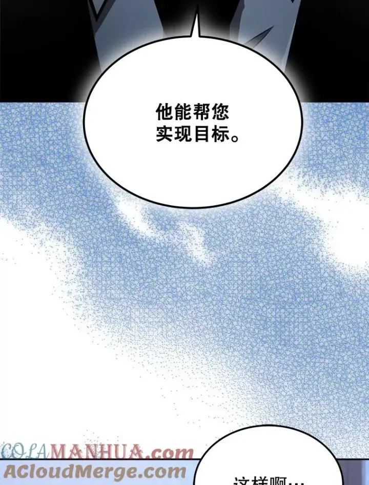 漫画《今天开始当玩家》10.召唤伙伴第5张图