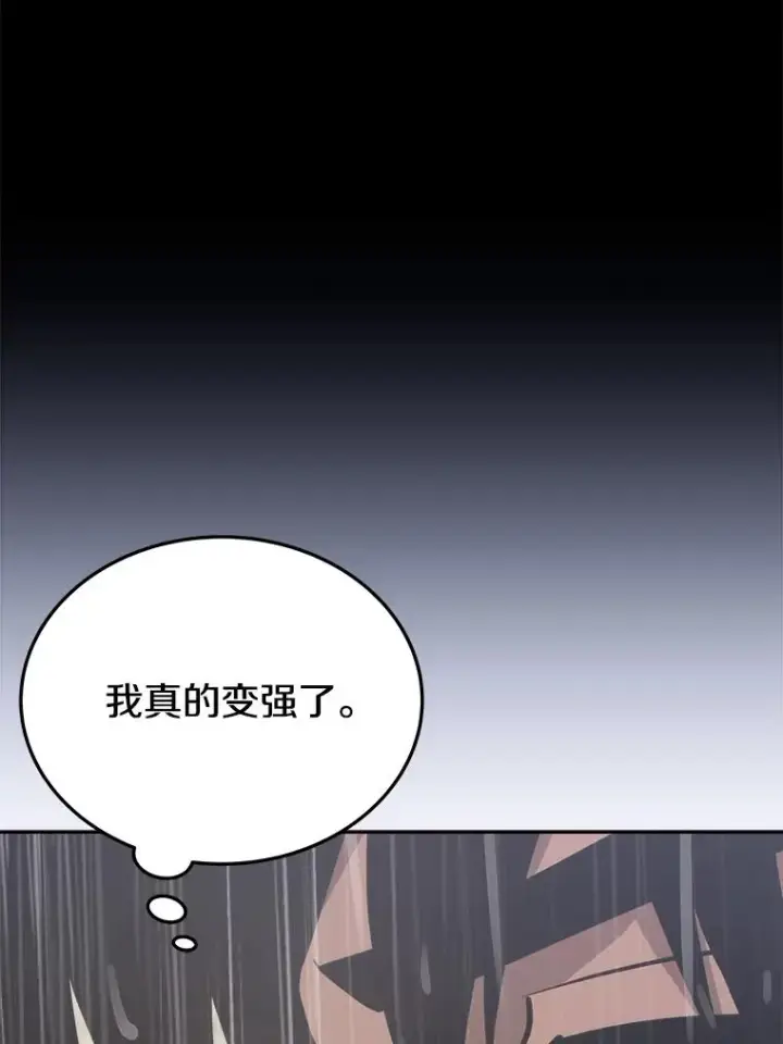 漫画《今天开始当玩家》10.召唤伙伴第63张图