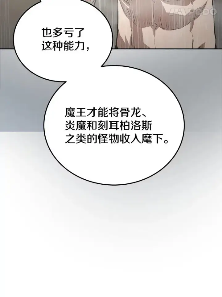 漫画《今天开始当玩家》10.召唤伙伴第68张图