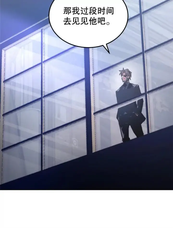 漫画《今天开始当玩家》10.召唤伙伴第8张图