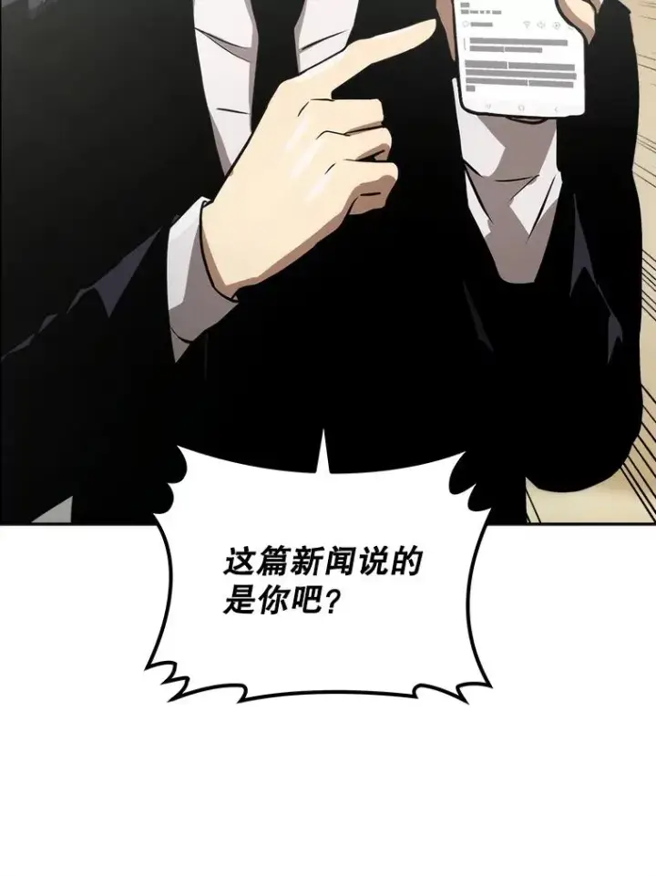 漫画《今天开始当玩家》10.召唤伙伴第83张图