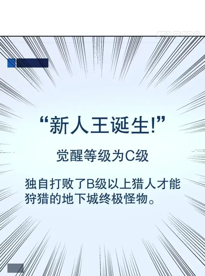 漫画《今天开始当玩家》10.召唤伙伴第84张图