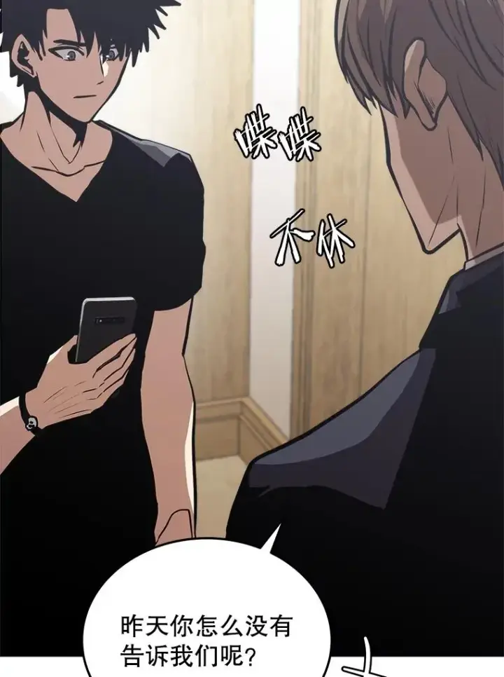 漫画《今天开始当玩家》10.召唤伙伴第86张图