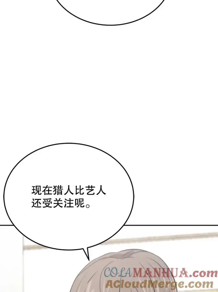 漫画《今天开始当玩家》10.召唤伙伴第89张图