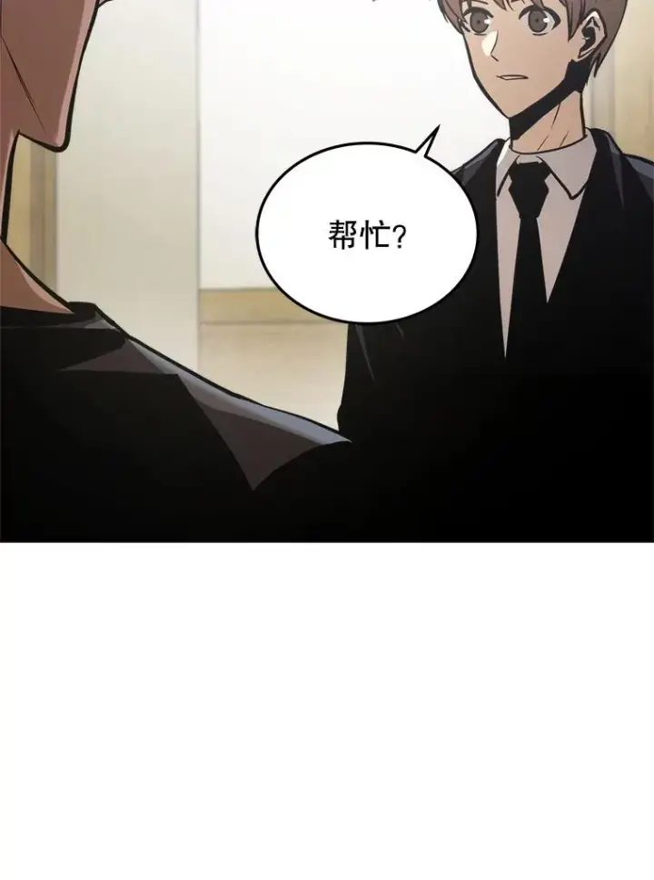 漫画《今天开始当玩家》10.召唤伙伴第92张图