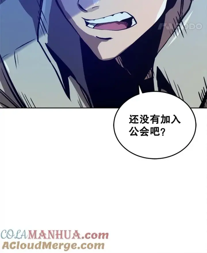 漫画《今天开始当玩家》11.路见不平第109张图