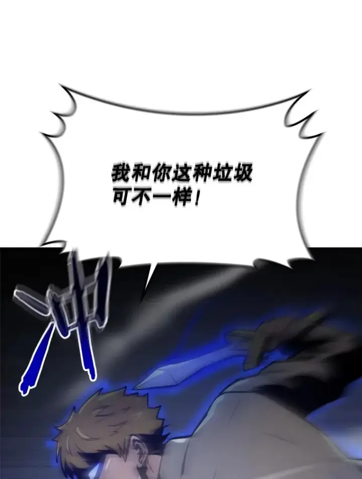 漫画《今天开始当玩家》11.路见不平第110张图