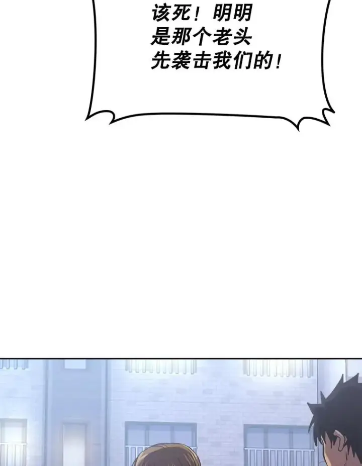 漫画《今天开始当玩家》11.路见不平第124张图
