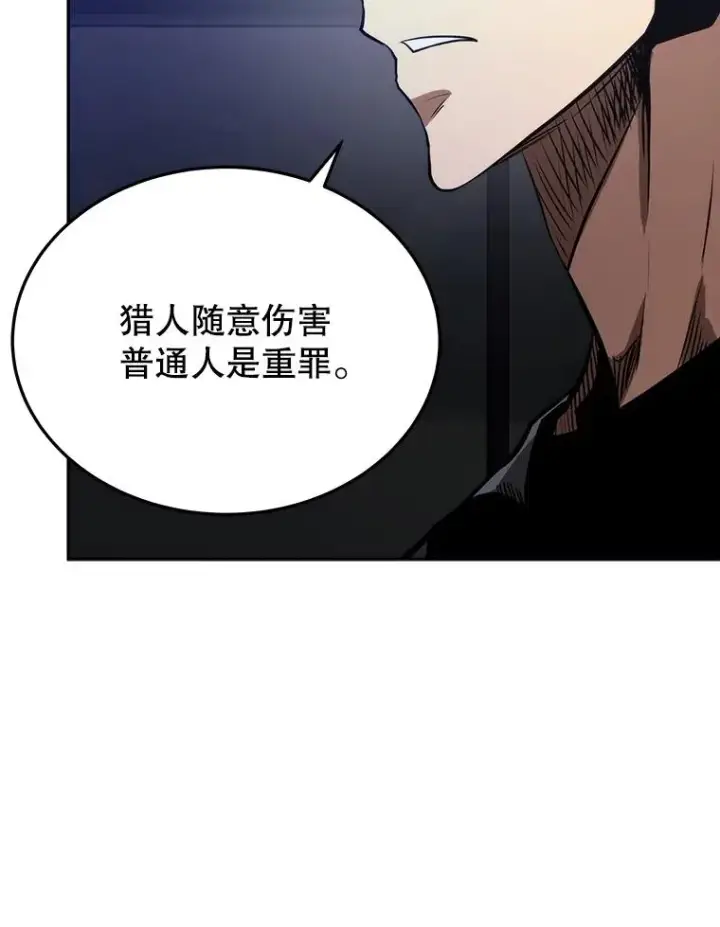 漫画《今天开始当玩家》11.路见不平第127张图