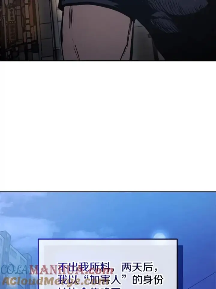 漫画《今天开始当玩家》11.路见不平第145张图