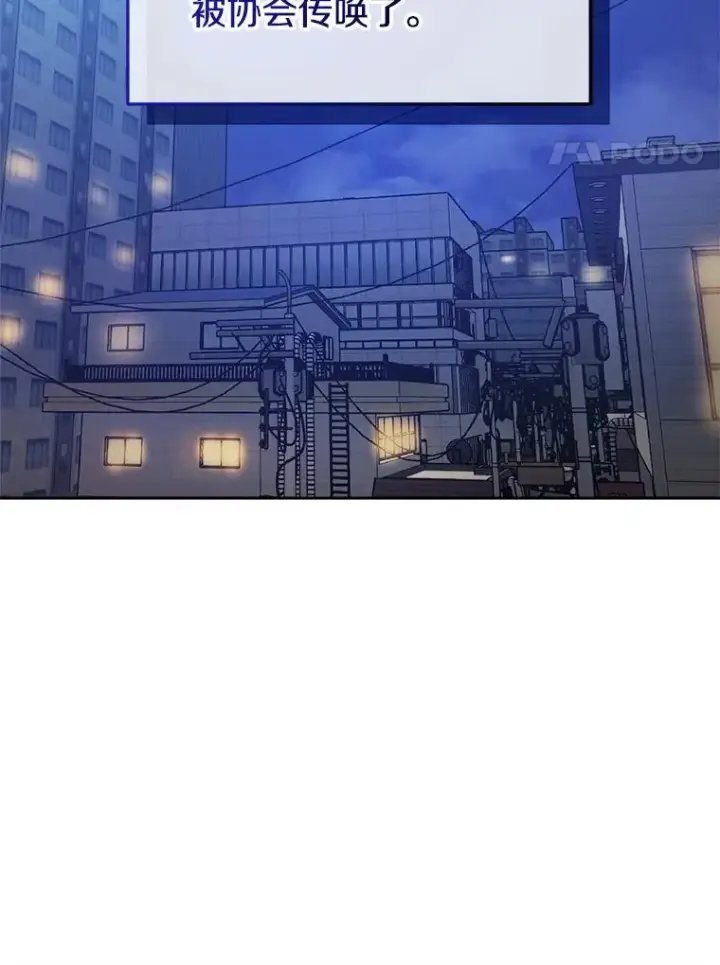漫画《今天开始当玩家》11.路见不平第146张图