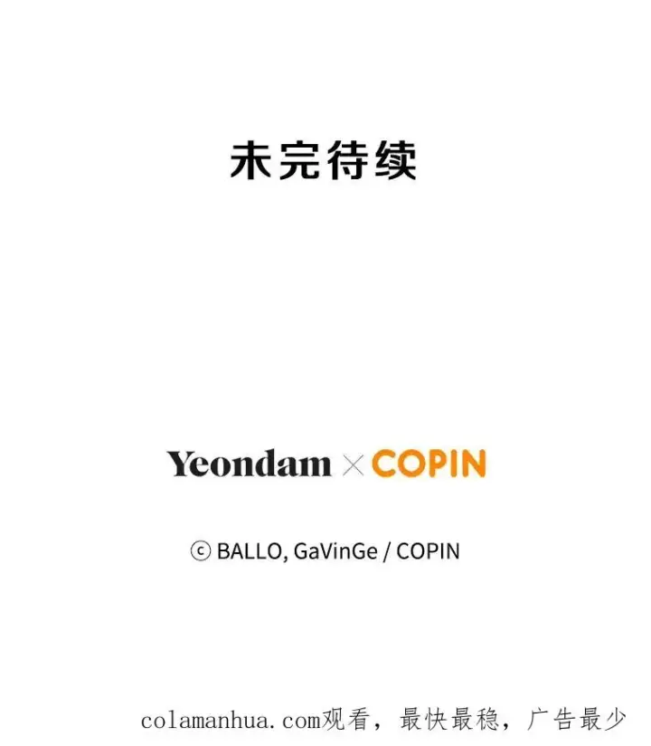 漫画《今天开始当玩家》11.路见不平第147张图