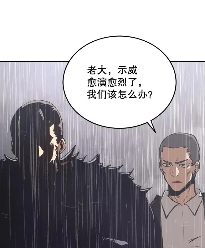 漫画《今天开始当玩家》11.路见不平第16张图