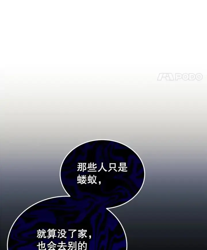 漫画《今天开始当玩家》11.路见不平第18张图