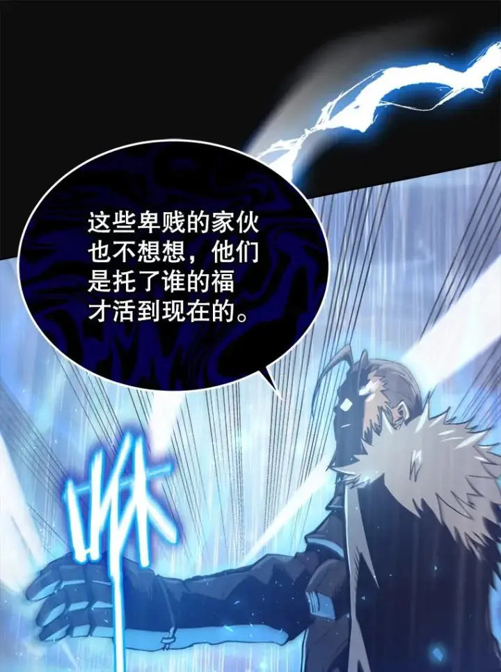 漫画《今天开始当玩家》11.路见不平第22张图