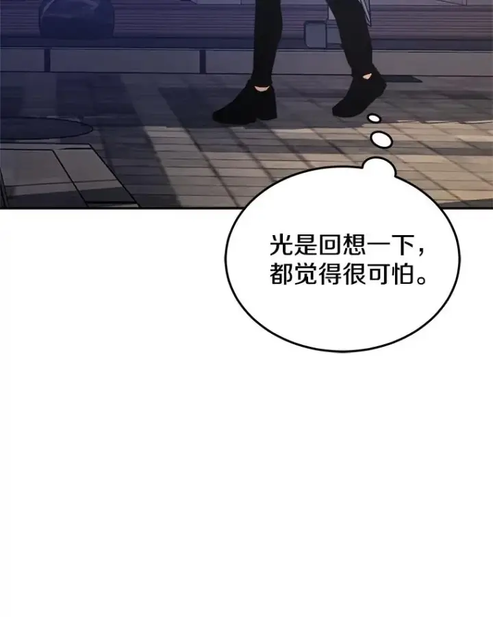 漫画《今天开始当玩家》11.路见不平第40张图