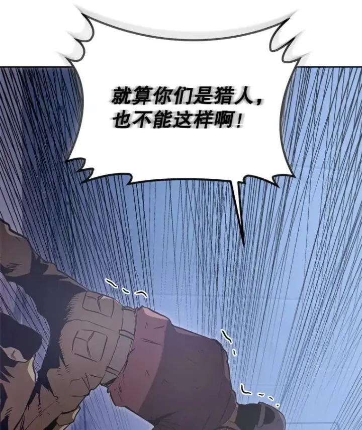 漫画《今天开始当玩家》11.路见不平第47张图